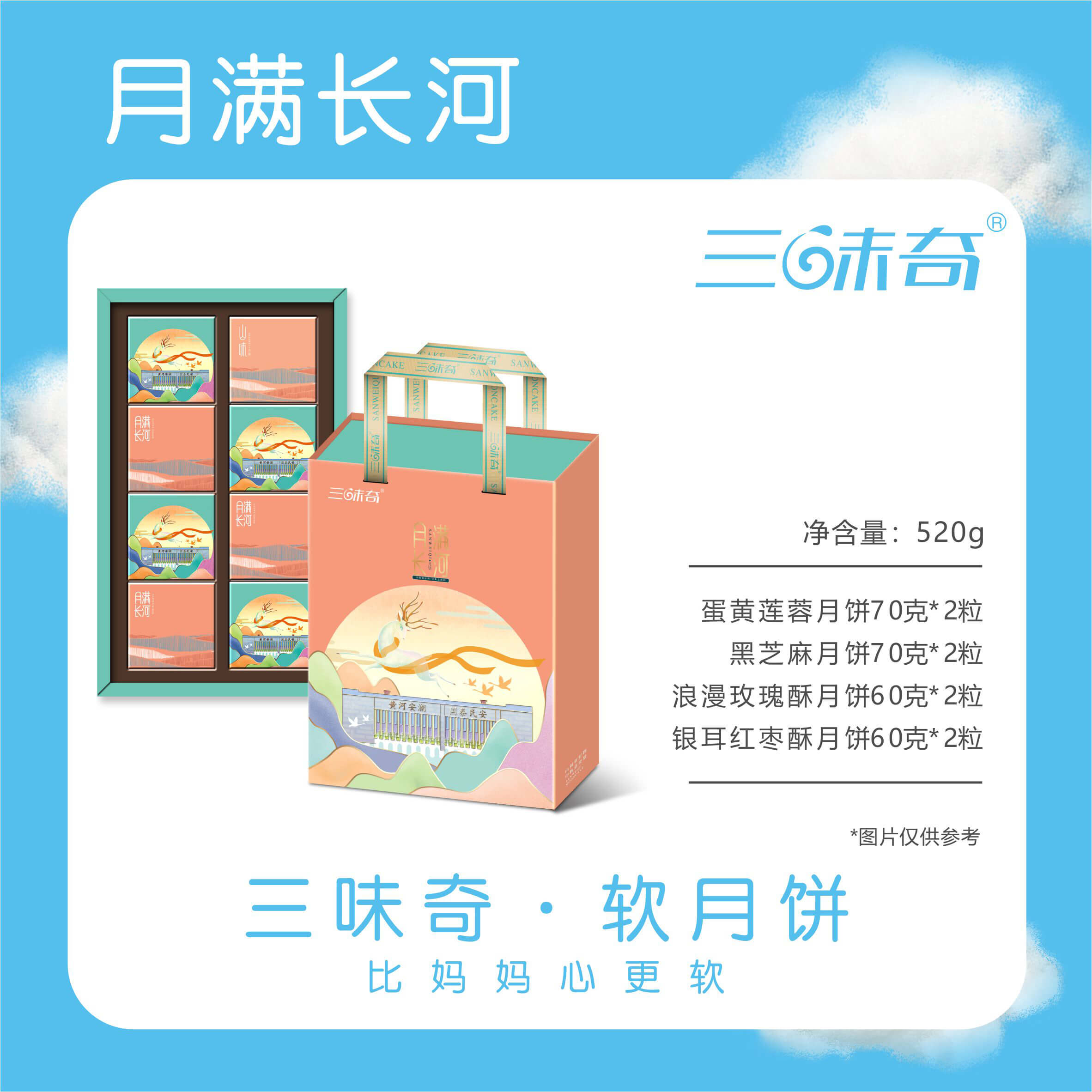 03月滿(mǎn)長(cháng)河.jpg