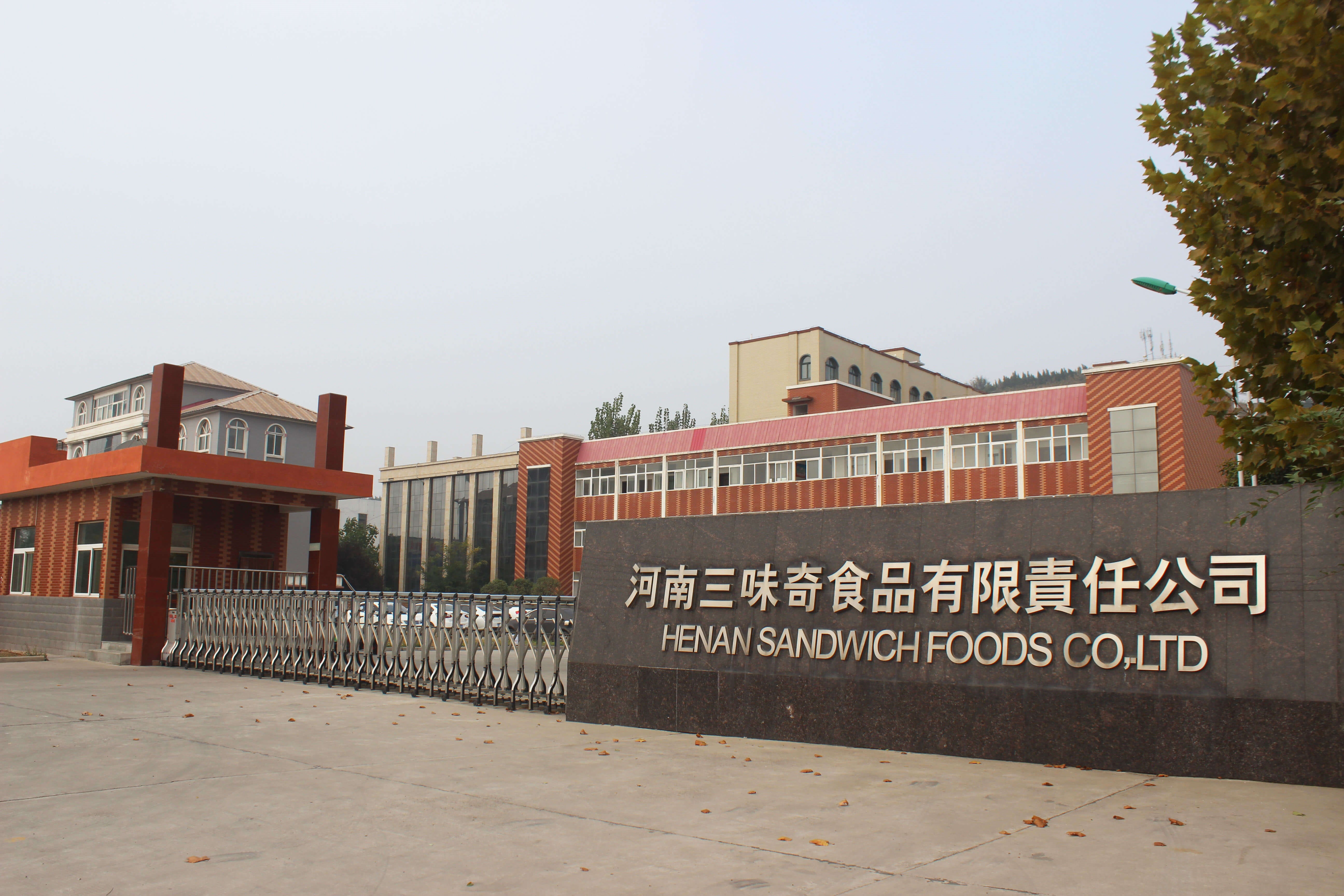  河南三味奇食品有限責任公司社 會(huì ) 責 任 報 告