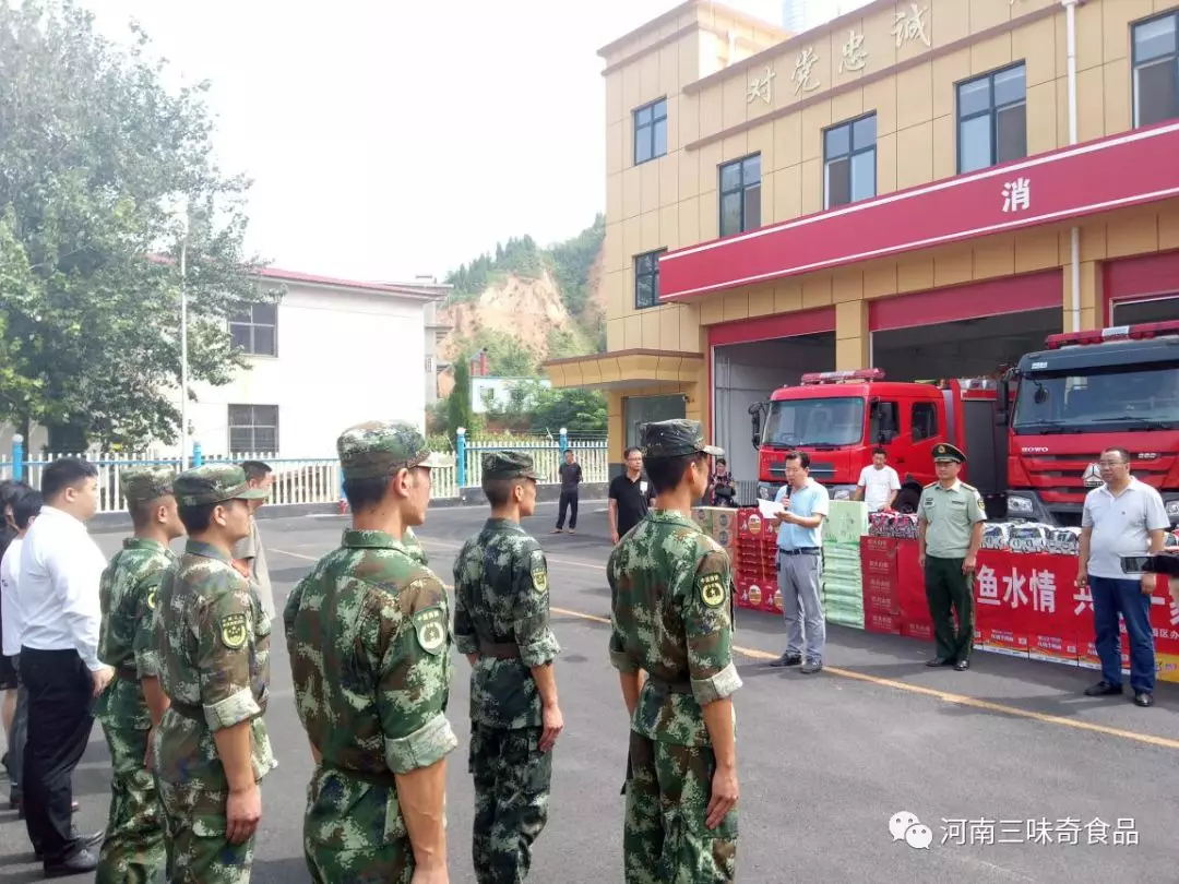 軍民共建 魚(yú)水情深 公司慰問(wèn)園區消防站官兵
