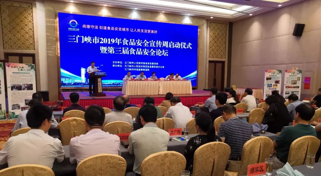 三味奇積極參與2019食品安全宣傳周活動(dòng)，助力守衛舌尖上的安全