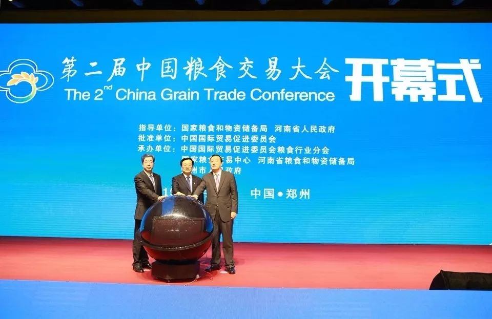 三味奇∣2019第二屆中國糧食交易大會(huì )盛況播報
