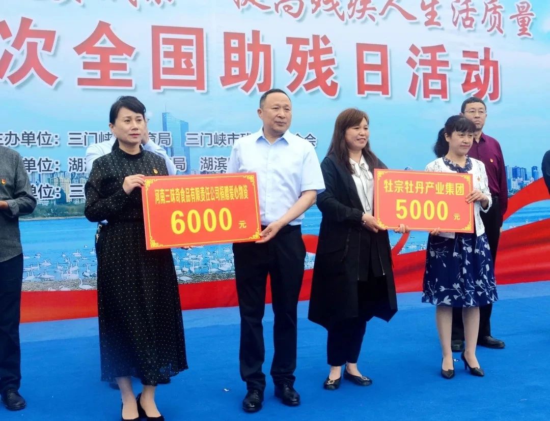 第31次全國助殘日活動(dòng)，河南三味奇公司黨支部獻愛(ài)心