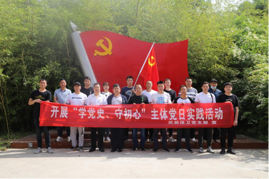 河南中原黃金冶煉公司武裝保衛黨支部一行走進(jìn)三味奇，開(kāi)展“學(xué)黨史 守初心”主體黨日實(shí)踐活動(dòng)