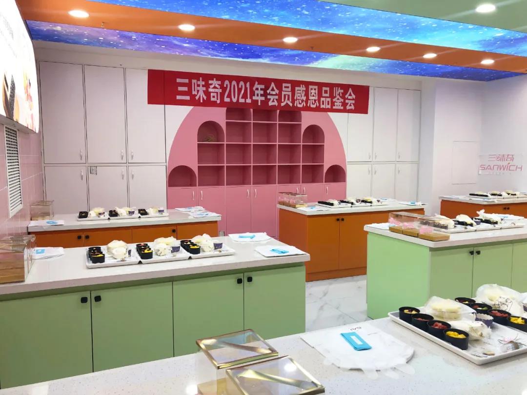 感恩有你 一路相伴︱三味奇感恩節會(huì )員答謝會(huì )成功舉辦