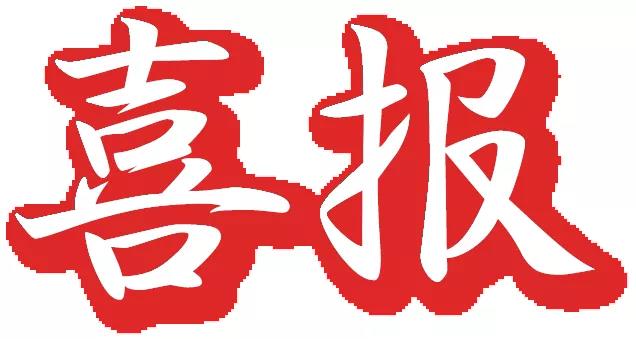 熱烈慶祝｜三味奇獲得2021年度河南省質(zhì)量誠信體系建設A級企業(yè)榮譽(yù)稱(chēng)號