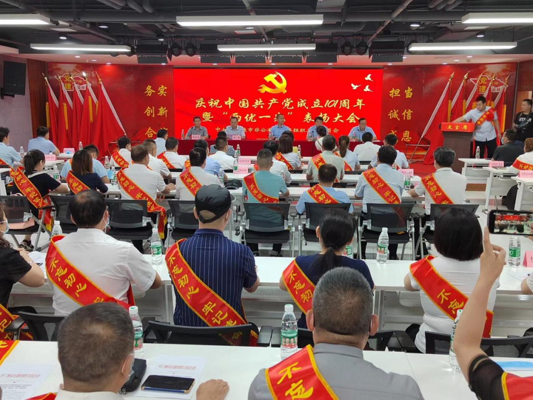 黨建引領(lǐng)丨三味奇黨支部榮獲“先進(jìn)基層黨組織”稱(chēng)號